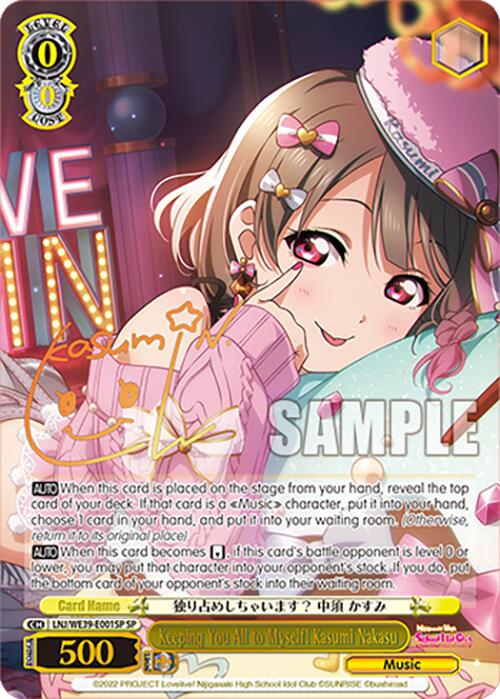 Image of Keeping You All to Myself! Kasumi Nakasu (LNJ/WE39-E001SP SP) [Love Live! School Idol Festival 10th Anniversary]
