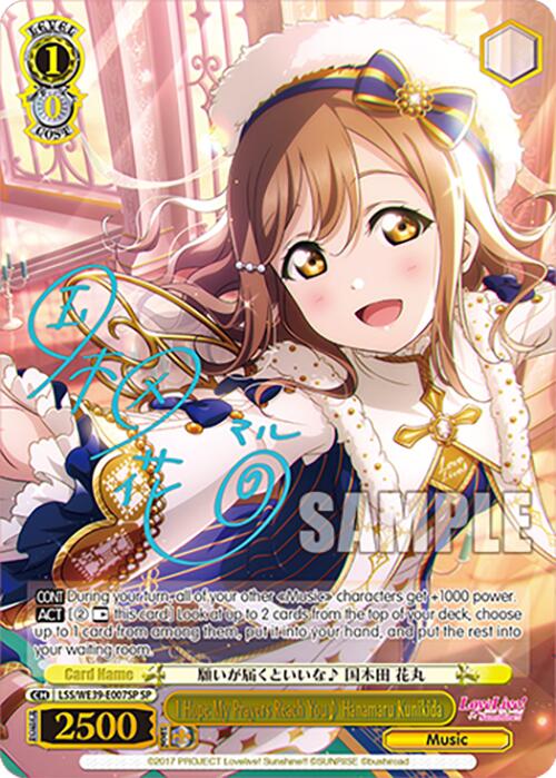 Image of I Hope My Prayers Reach You Hanamaru Kunikida (LSS/WE39-E007SP SP) [Love Live! School Idol Festival 10th Anniversary]