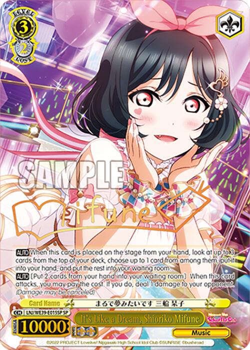 Image of It's Like a Dream, Shioriko Mifune (LNJ/WE39-E015SP SP) [Love Live! School Idol Festival 10th Anniversary]
