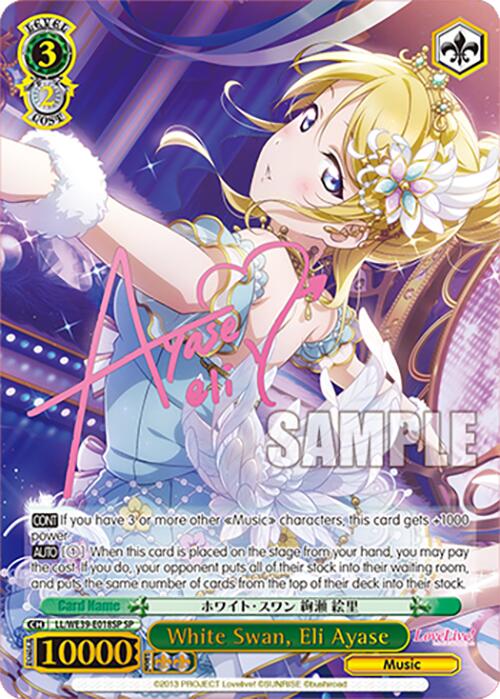 Image of White Swan, Eli Ayase (LL/WE39-E018SP SP) [Love Live! School Idol Festival 10th Anniversary]