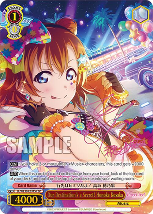 Image of Our Destination's a Secret! Honoka Kosaka (LL/WE39-E031SP SP) [Love Live! School Idol Festival 10th Anniversary]