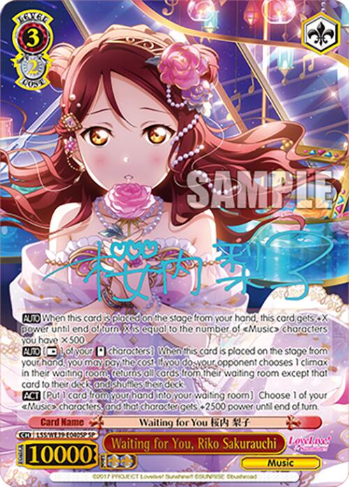 Image of Waiting for You, Riko Sakurauchi (LSS/WE39-E040SP SP) [Love Live! School Idol Festival 10th Anniversary]