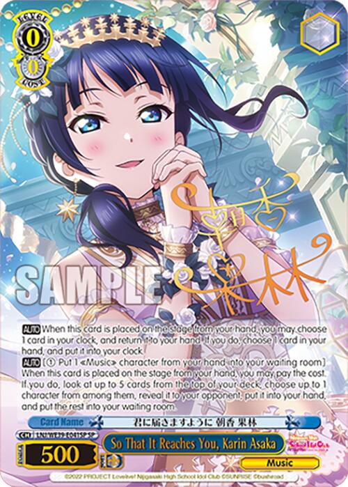 Image of So That It Reaches You, Karin Asaka (LNJ/WE39-E041SP SP) [Love Live! School Idol Festival 10th Anniversary]