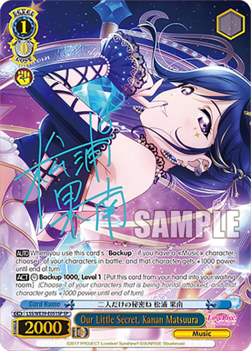 Image of Our Little Secret, Kanan Matsuura (LSS/WE39-E051SP SP) [Love Live! School Idol Festival 10th Anniversary]