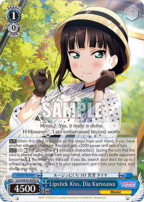 Image of Lipstick Kiss, Dia Kurosawa (LSS/WE39-E056 N) [Love Live! School Idol Festival 10th Anniversary]
