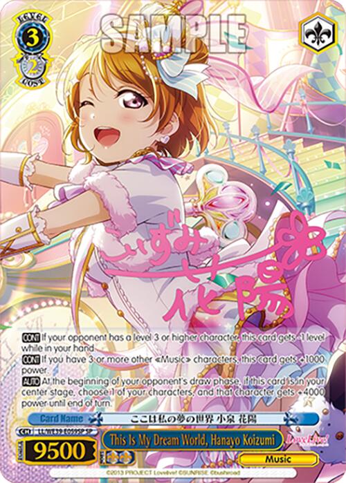 Image of This Is My Dream World, Hanayo Koizumi (LL/WE39-E059SP SP) [Love Live! School Idol Festival 10th Anniversary]