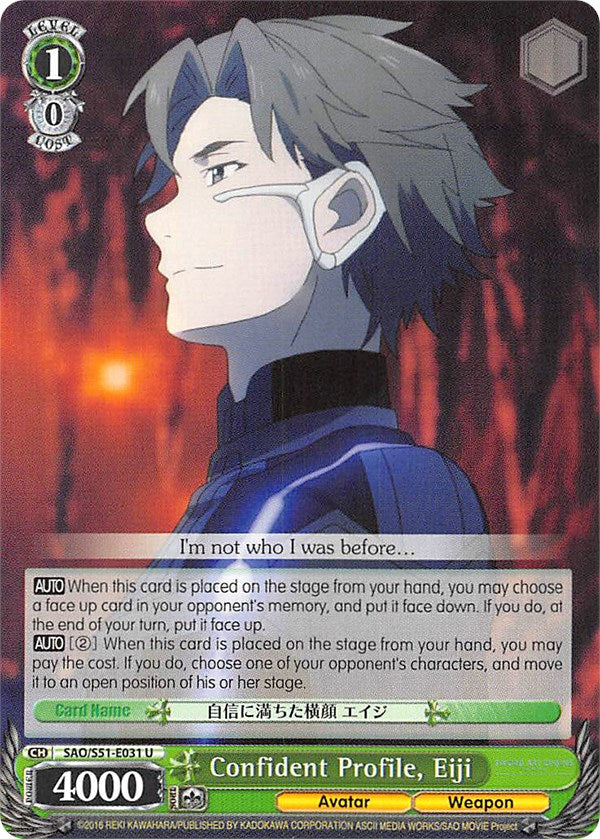 Image of Confident Profile, Eiji (SAO/S51-E031 U) [Sword Art Online The Movie: -Ordinal Scale-]