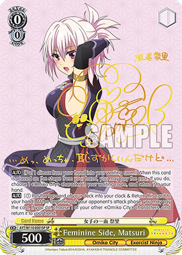 Image of Feminine Side, Matsuri [Ayakashi Triangle]