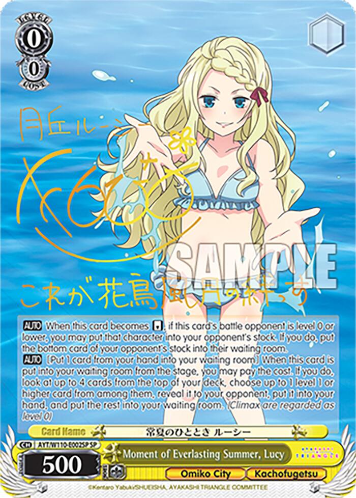 Image of Moment of Everlasting Summer, Lucy [Ayakashi Triangle]