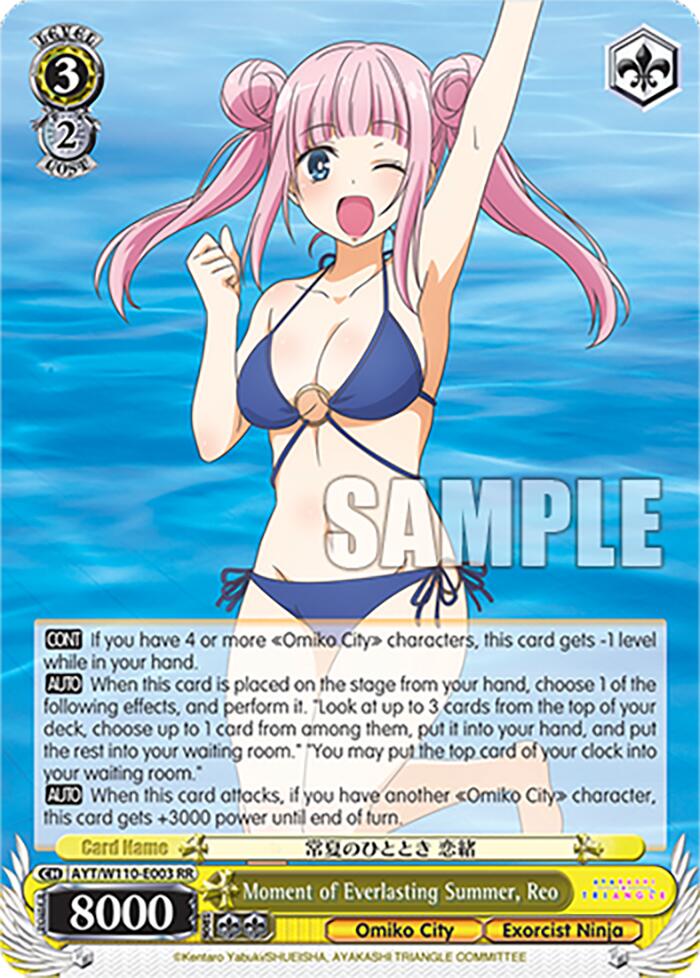 Image of Moment of Everlasting Summer, Reo [Ayakashi Triangle]