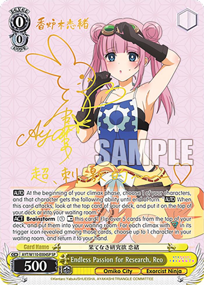 Image of Endless Passion for Research, Reo [Ayakashi Triangle]
