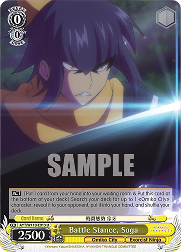 Image of Battle Stance, Soga [Ayakashi Triangle]