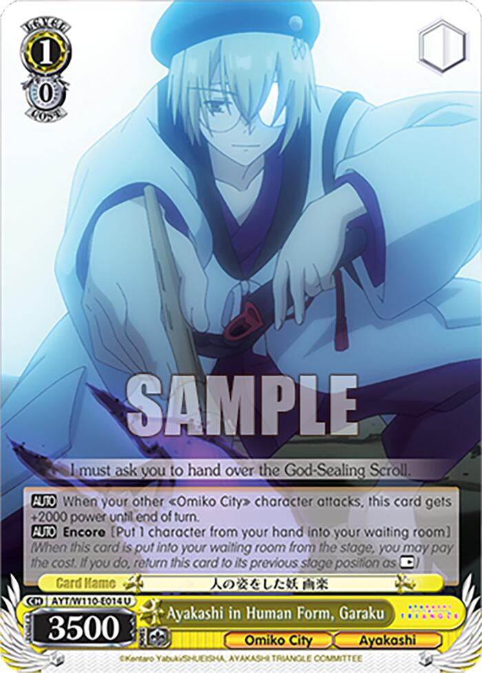 Image of Ayakashi in Human Form, Garaku [Ayakashi Triangle]