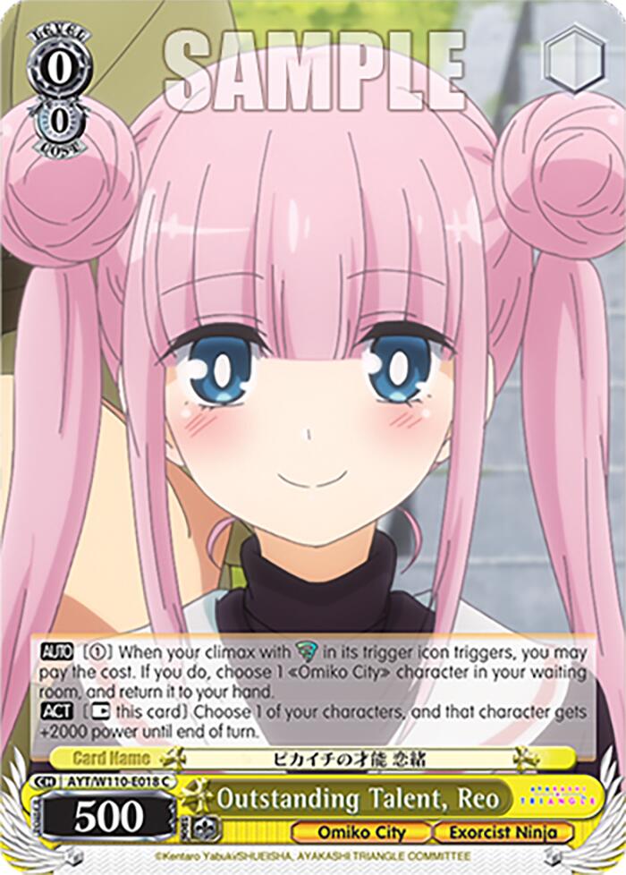 Image of Outstanding Talent, Reo [Ayakashi Triangle]
