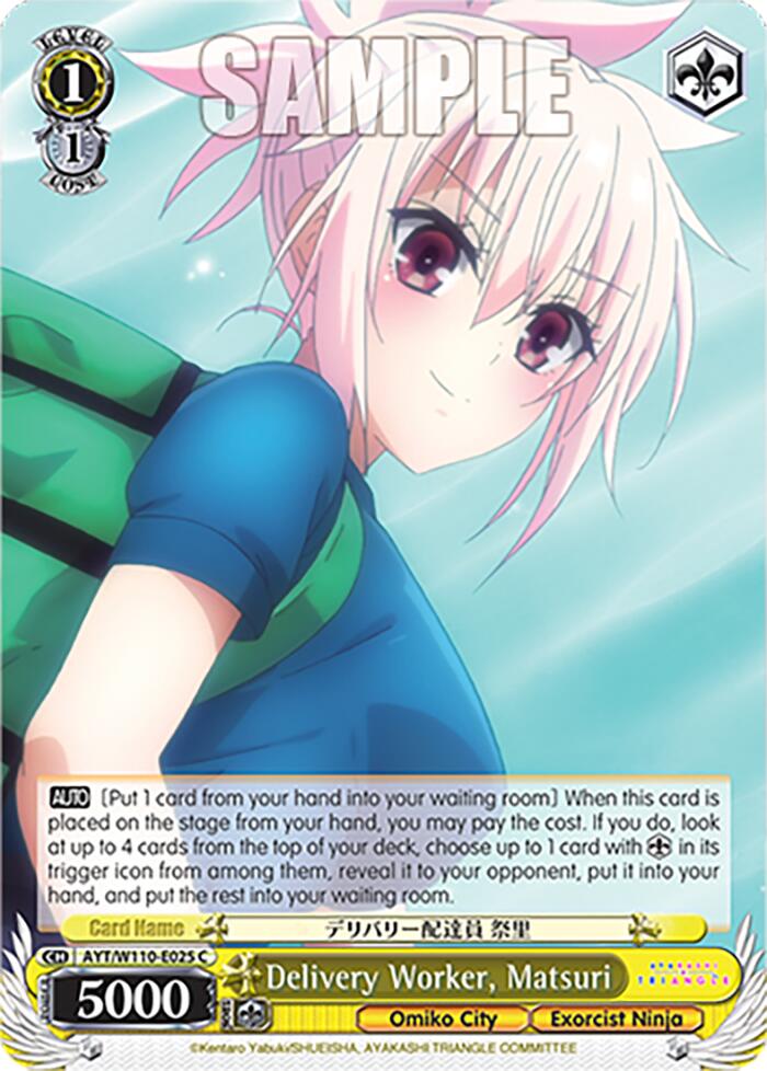 Image of Delivery Worker, Matsuri [Ayakashi Triangle]