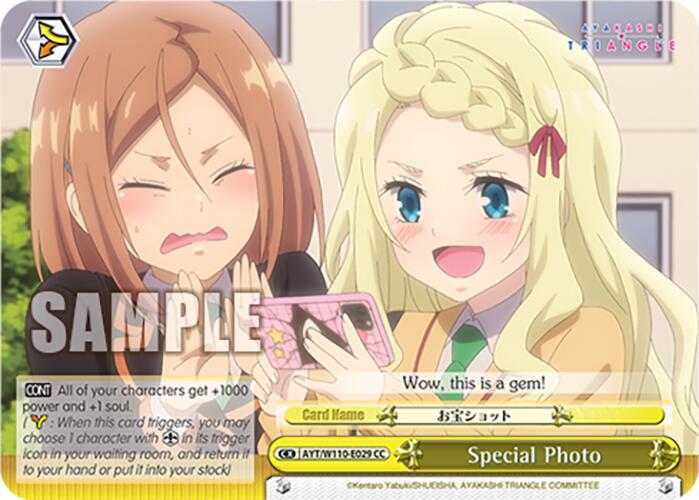Image of Special Photo [Ayakashi Triangle]