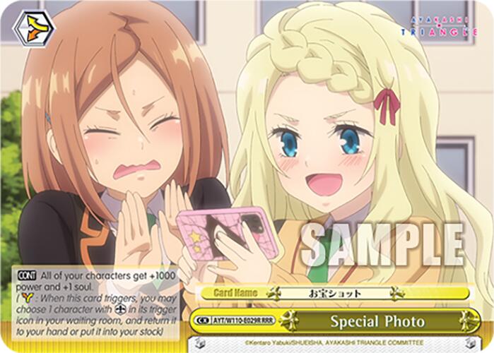 Image of Special Photo [Ayakashi Triangle]