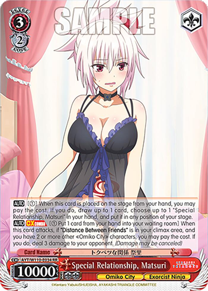 Image of Special Relationship, Matsuri [Ayakashi Triangle]