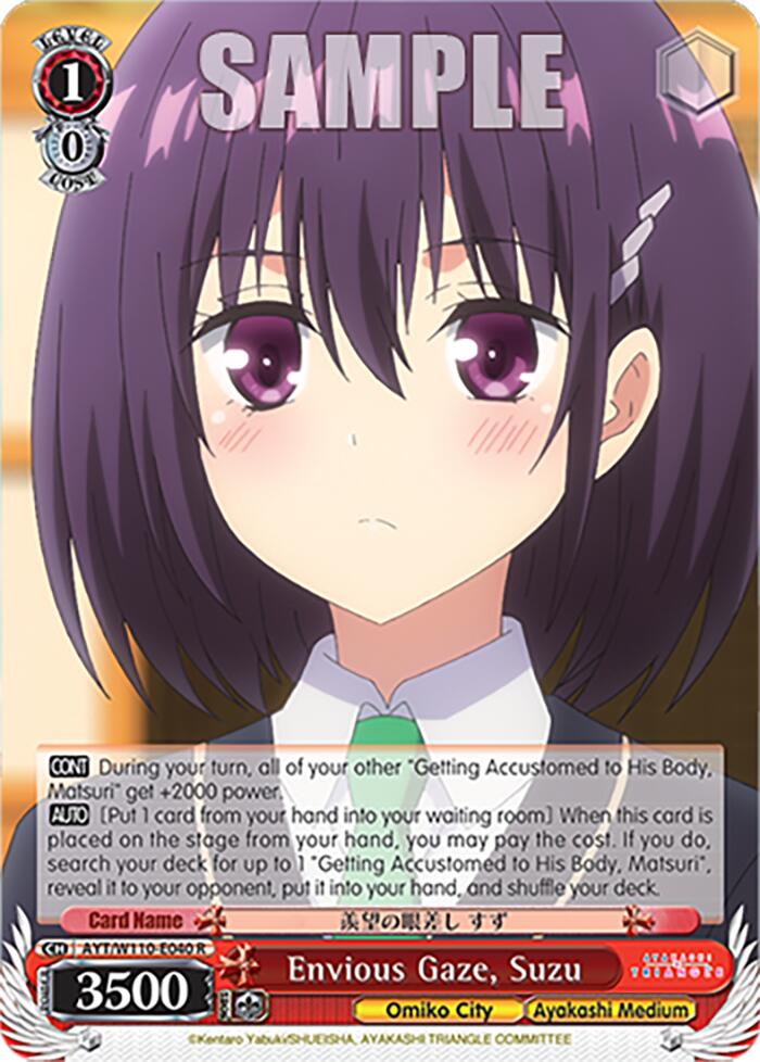 Image of Envious Gaze, Suzu [Ayakashi Triangle]