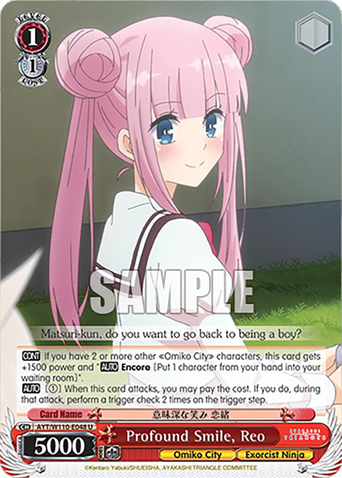 Image of Profound Smile, Reo [Ayakashi Triangle]
