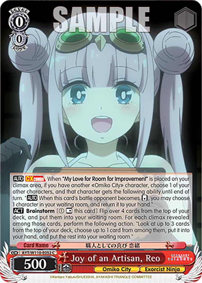 Image of Joy of an Artisan, Reo [Ayakashi Triangle]