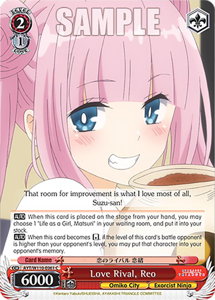 Image of Love Rival, Reo [Ayakashi Triangle]