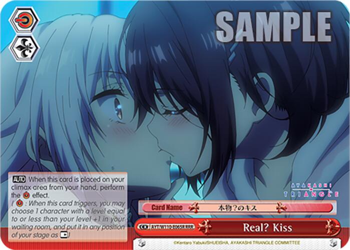 Image of Real? Kiss [Ayakashi Triangle]