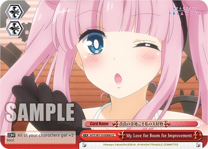 Image of My Love for Room for Improvement [Ayakashi Triangle]