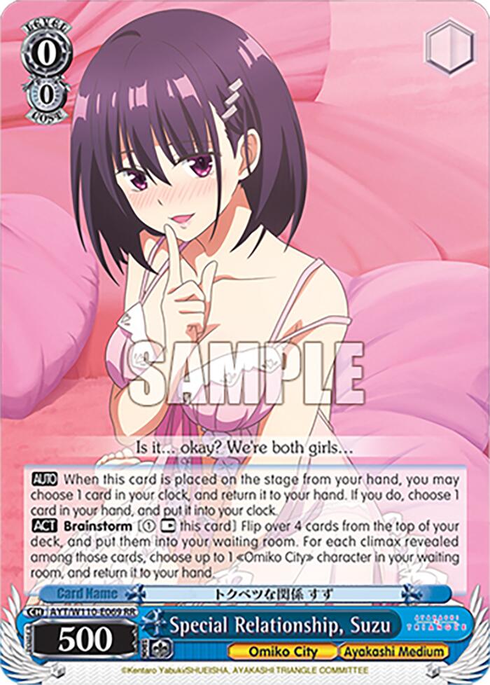 Image of Special Relationship, Suzu [Ayakashi Triangle]
