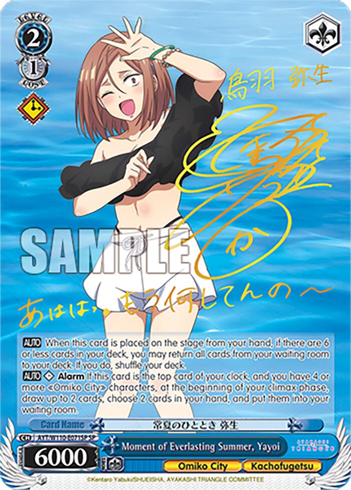 Image of Moment of Everlasting Summer, Yayoi [Ayakashi Triangle]