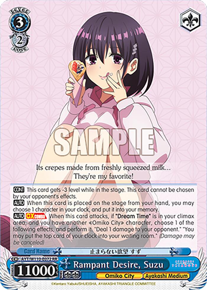 Image of Rampant Desire, Suzu [Ayakashi Triangle]