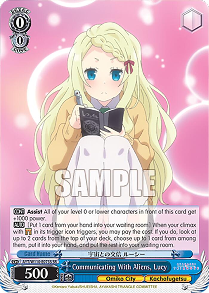 Image of Communicating With Aliens, Lucy [Ayakashi Triangle]