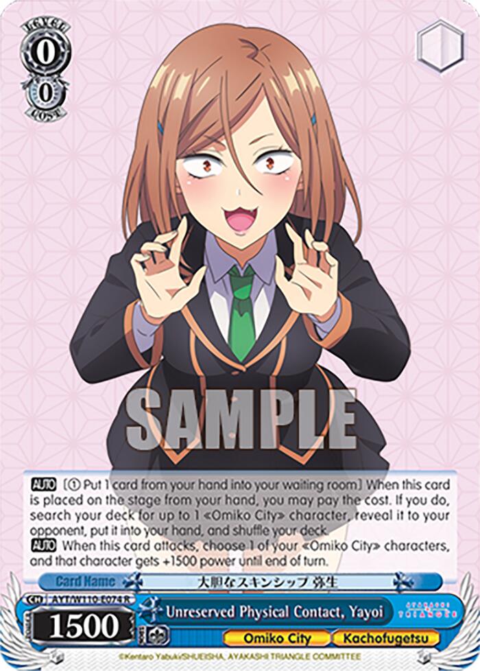 Image of Unreserved Physical Contact, Yayoi [Ayakashi Triangle]