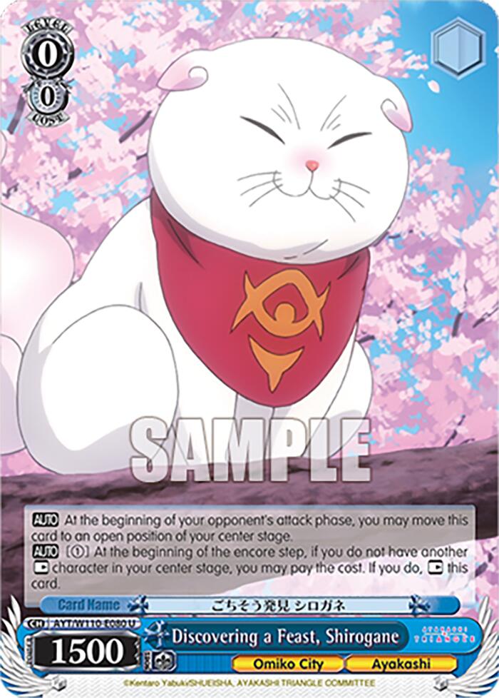 Image of Discovering a Feast, Shirogane [Ayakashi Triangle]