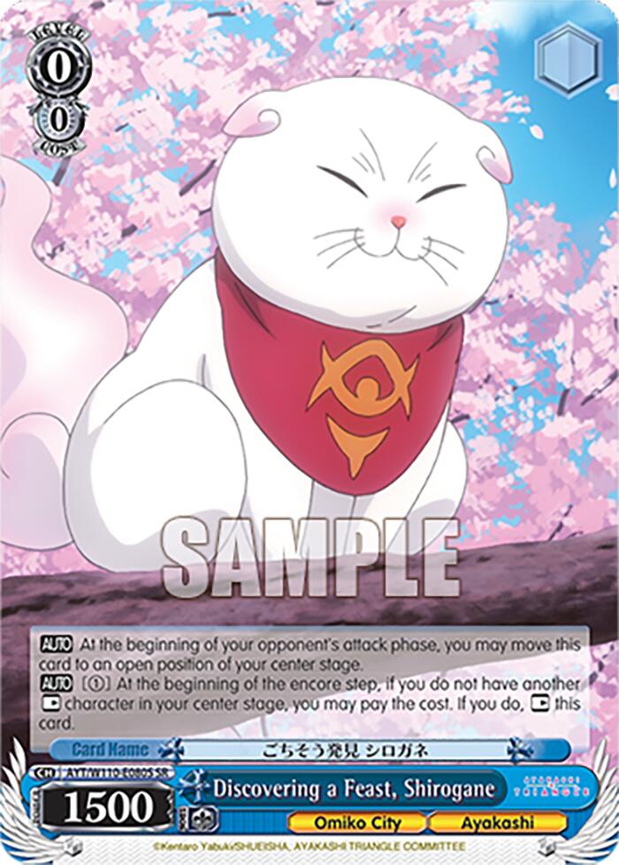 Image of Discovering a Feast, Shirogane [Ayakashi Triangle]