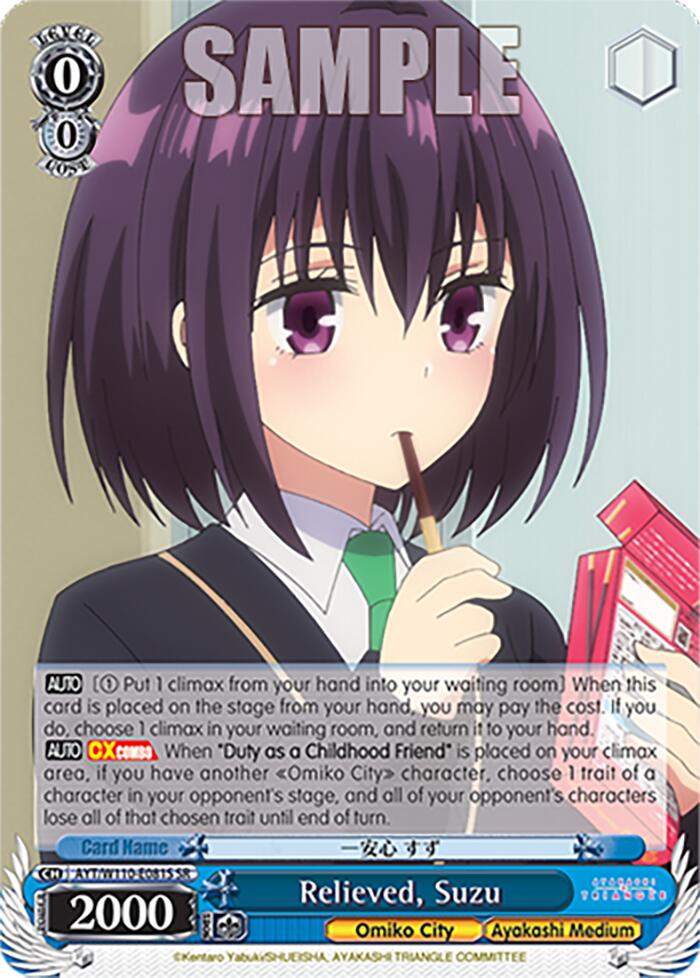 Image of Relieved, Suzu [Ayakashi Triangle]