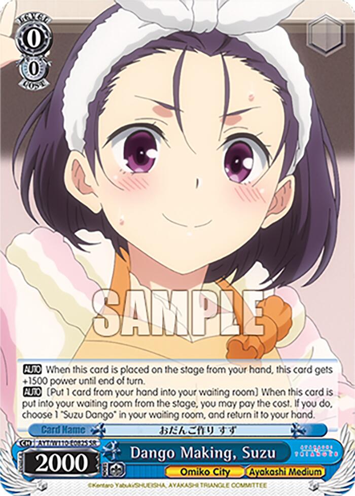 Image of Dango Making, Suzu [Ayakashi Triangle]