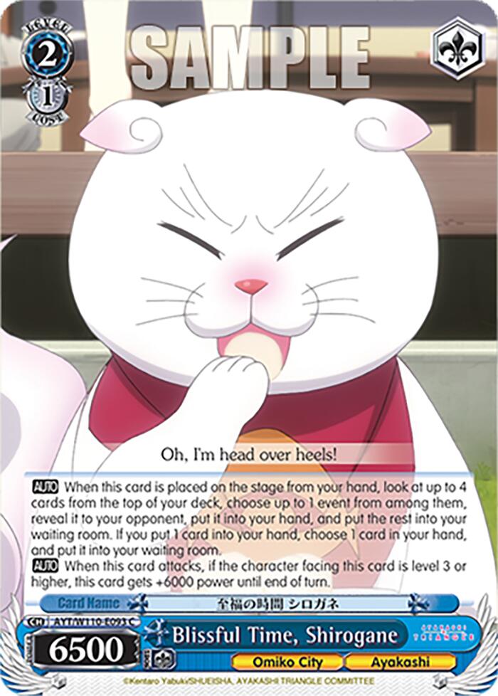Image of Blissful Time, Shirogane [Ayakashi Triangle]