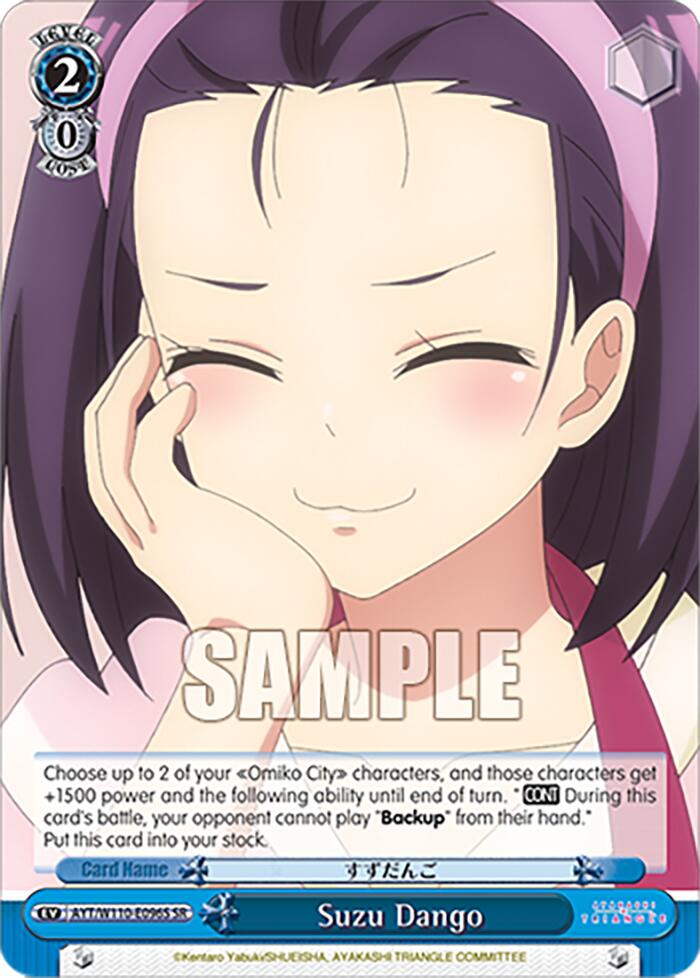 Image of Suzu Dango [Ayakashi Triangle]