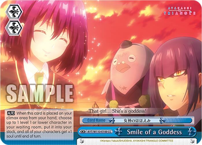Image of Smile of a Goddess [Ayakashi Triangle]