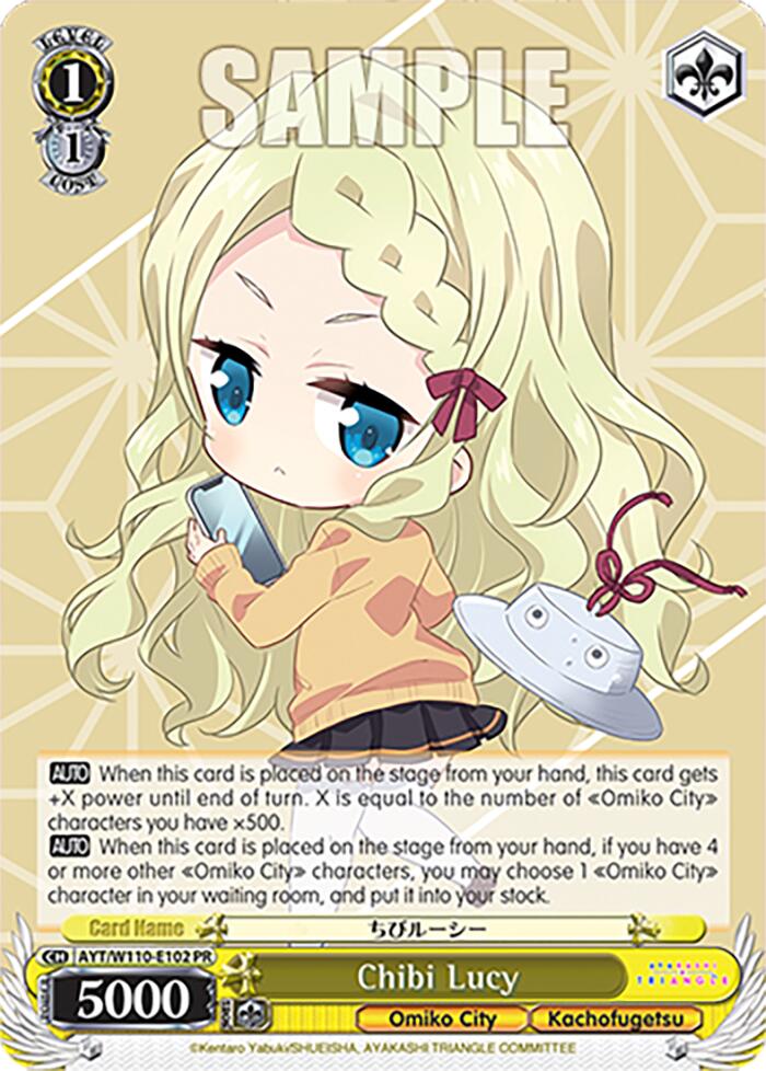 Image of Chibi Lucy [Ayakashi Triangle]