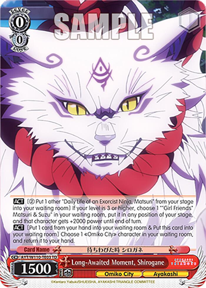 Image of Long-Awaited Moment, Shirogane [Ayakashi Triangle]