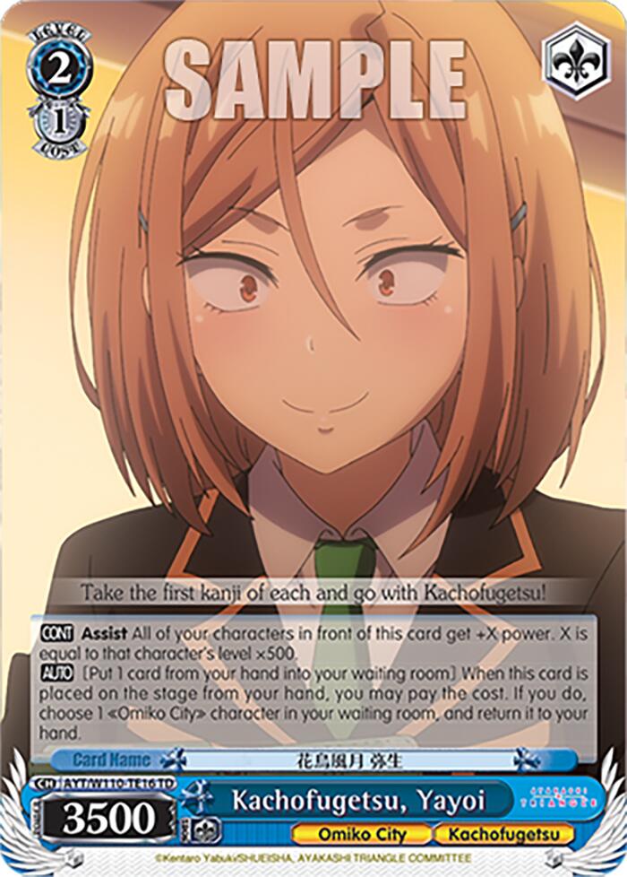 Image of Kachofugetsu, Yayoi [Ayakashi Triangle]