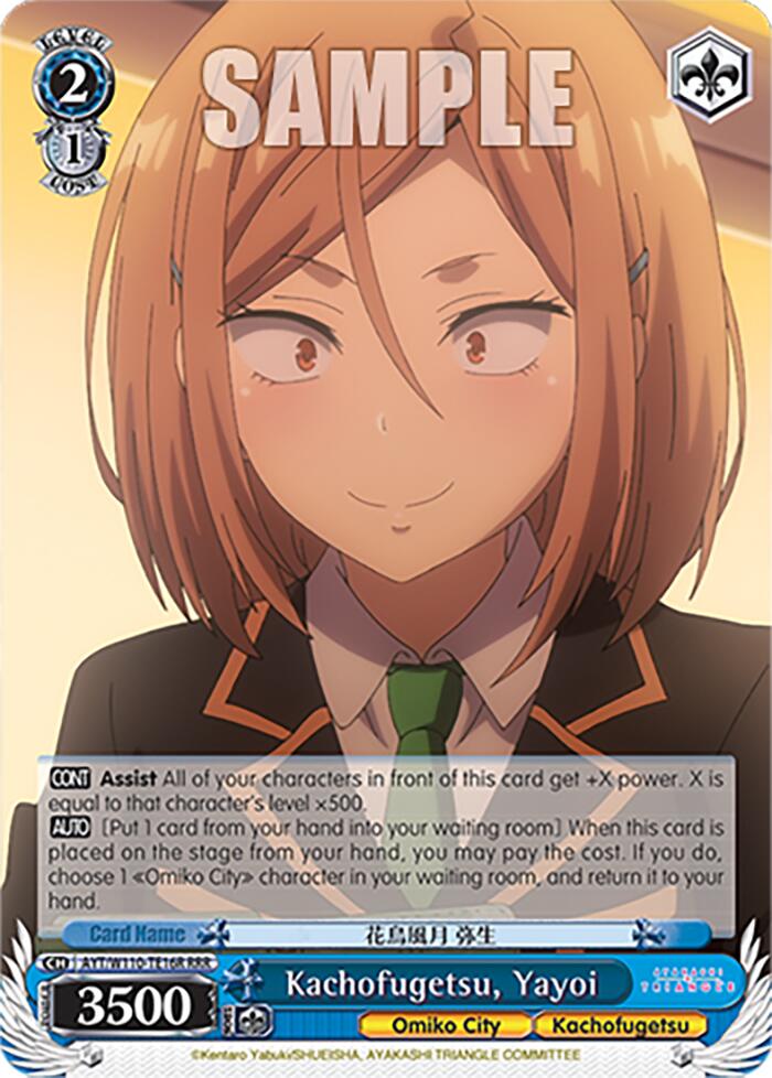 Image of Kachofugetsu, Yayoi [Ayakashi Triangle]