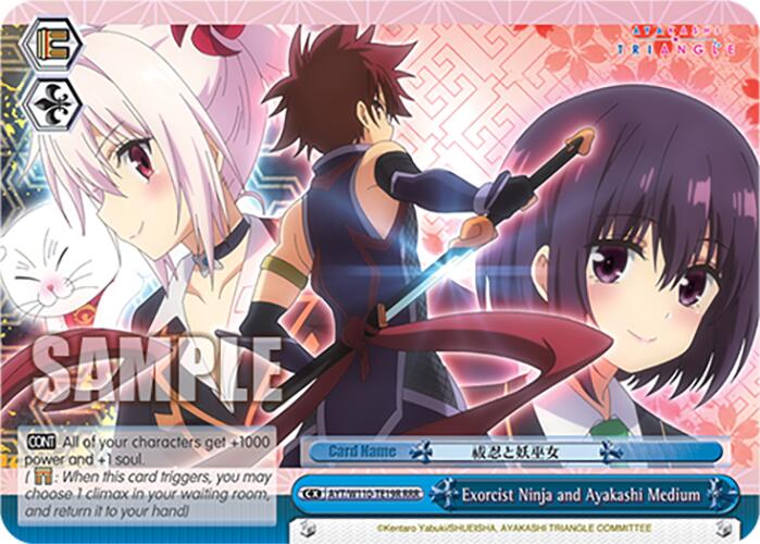 Image of Exorcist Ninja and Ayakashi Medium [Ayakashi Triangle]