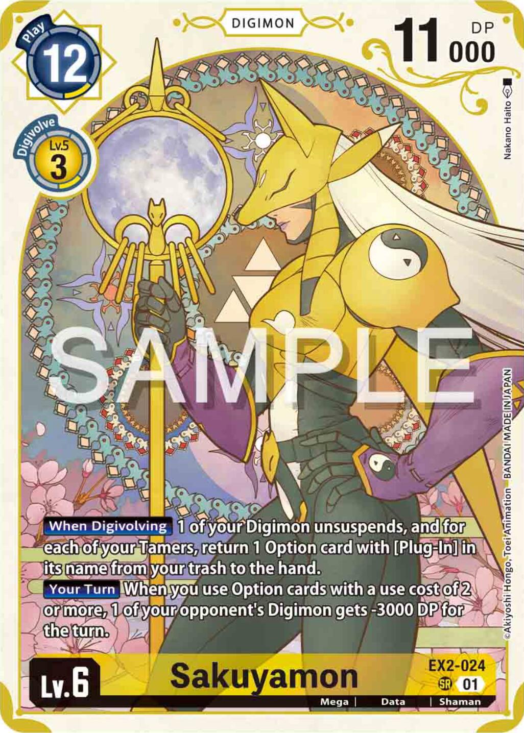 Image of Sakuyamon [EX2-024] (Premium Heroines Set) [Digital Hazard]