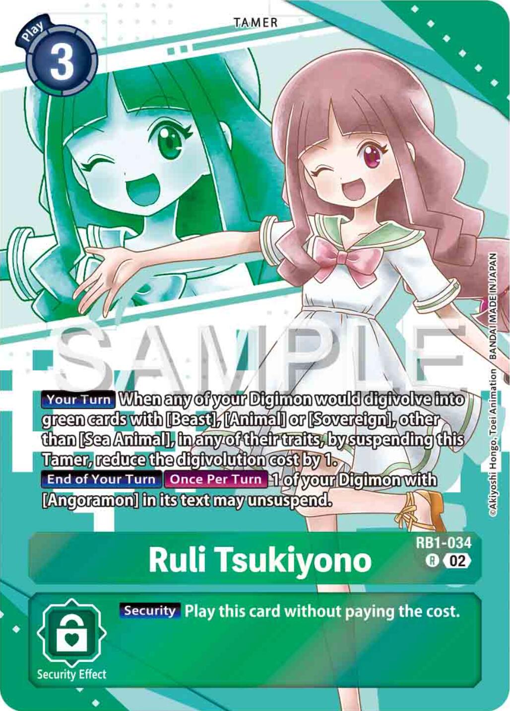 Image of Ruli Tsukiyono [RB1-034] (Premium Heroines Set) [Resurgence Booster]