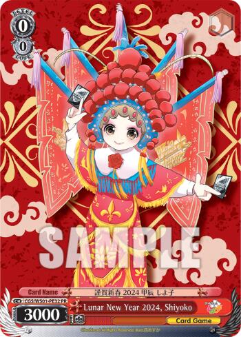 Image of Lunar New Year 2024, Shiyoko [Promotional Cards]