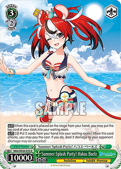 Image of Summer Splash Party! Hakos Baelz (HOL/WE44-E25 N) [hololive production Summer Collection Premium Booster]