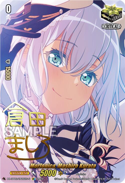 Image of Morfonica, Mashiro Kurata (Foil) (DZ-BT03/EX26EN-S) [Dimensional Transcendence]